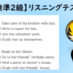 【英検®準２級】リスニング模擬テスト②