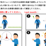 【ESAT-J】中学校英語スピーキングテスト、模擬テスト③