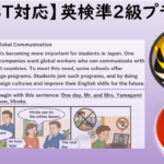 【S-CBT対応 英検準２級プラス】①スピーキング